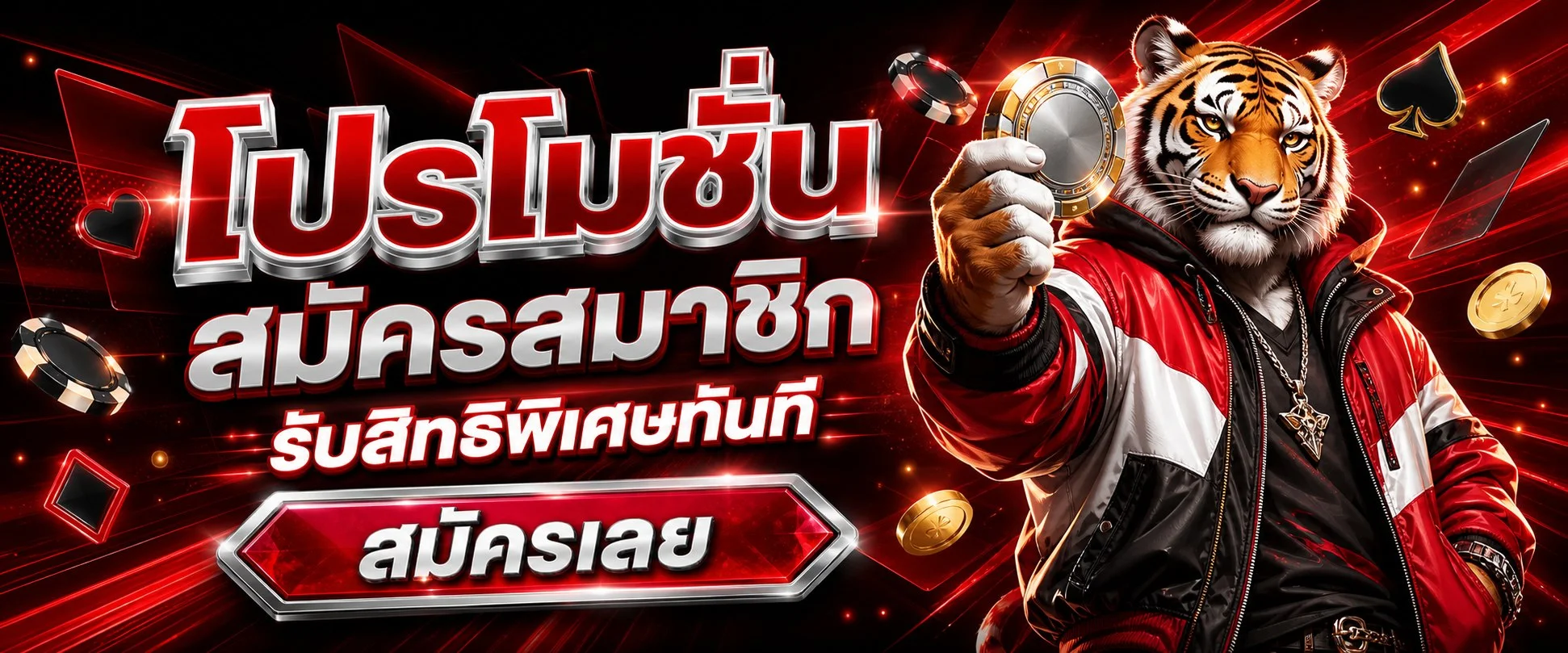 แบนเนอร์ต้อนรับ Betflik 234 สมัครสมาชิก FLIKS234